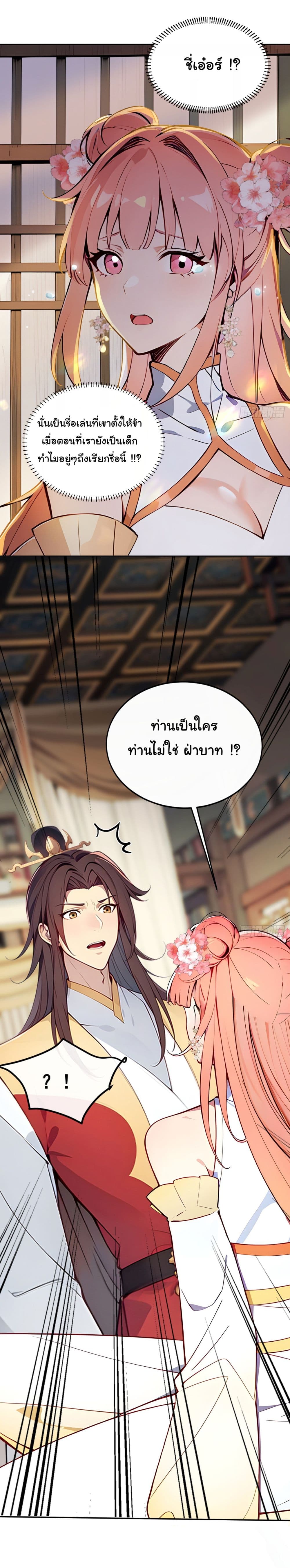 Return to the Ancient Times as an Emperor page 31