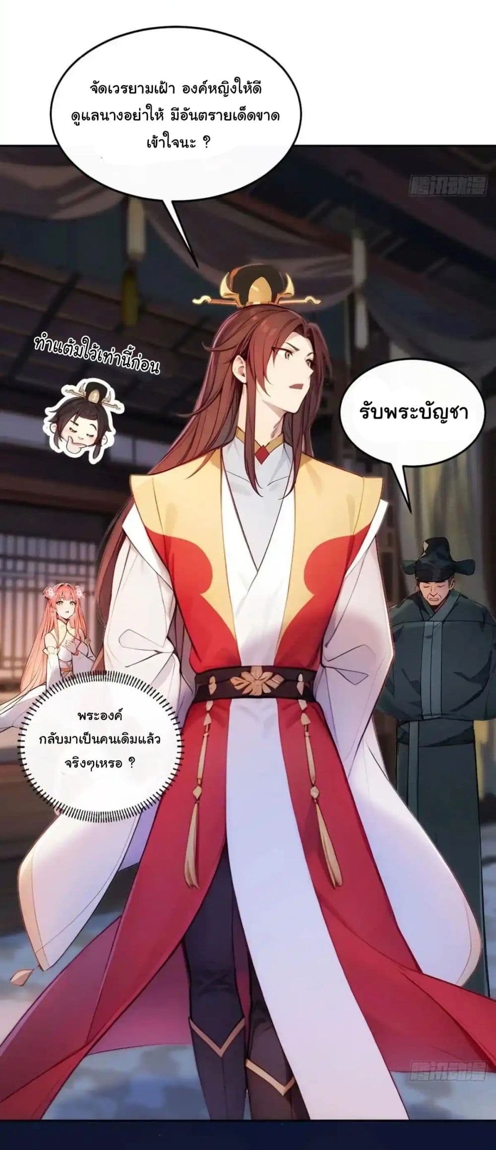 Return to the Ancient Times as an Emperor page 8