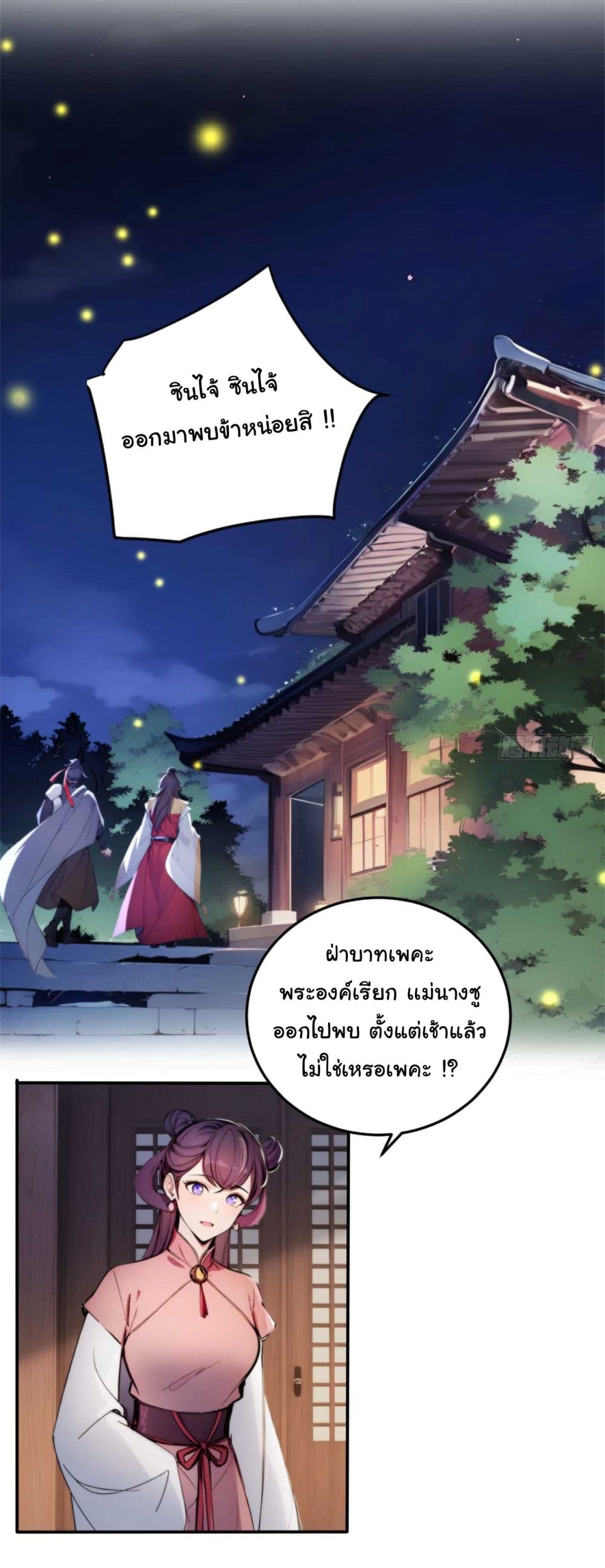 Return to the Ancient Times as an Emperor page 10