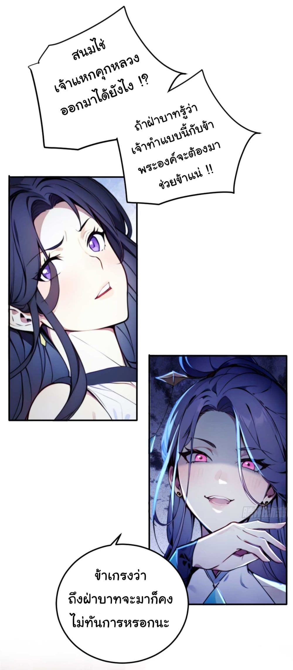Return to the Ancient Times as an Emperor page 21