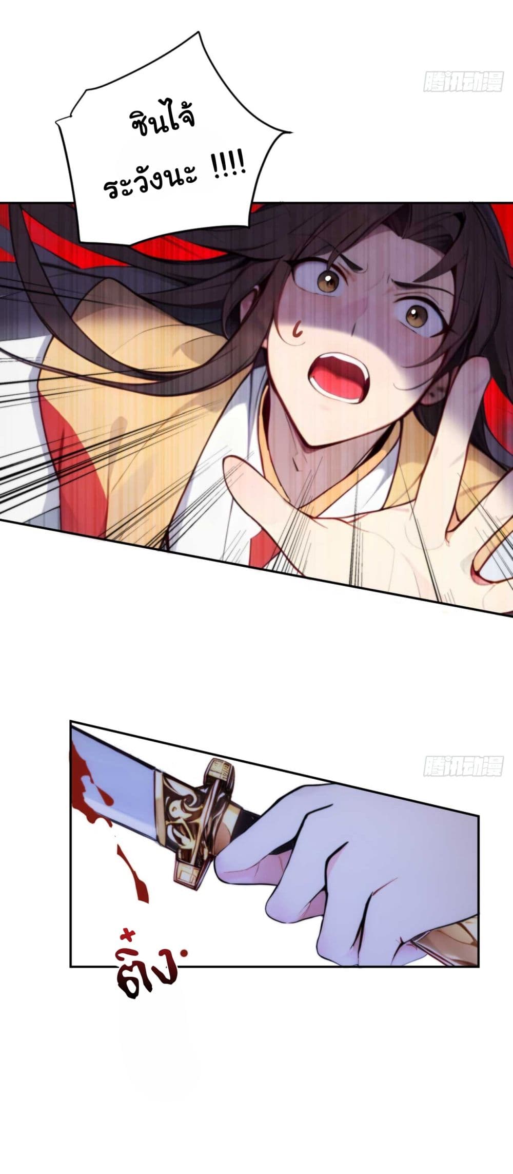 Return to the Ancient Times as an Emperor page 13