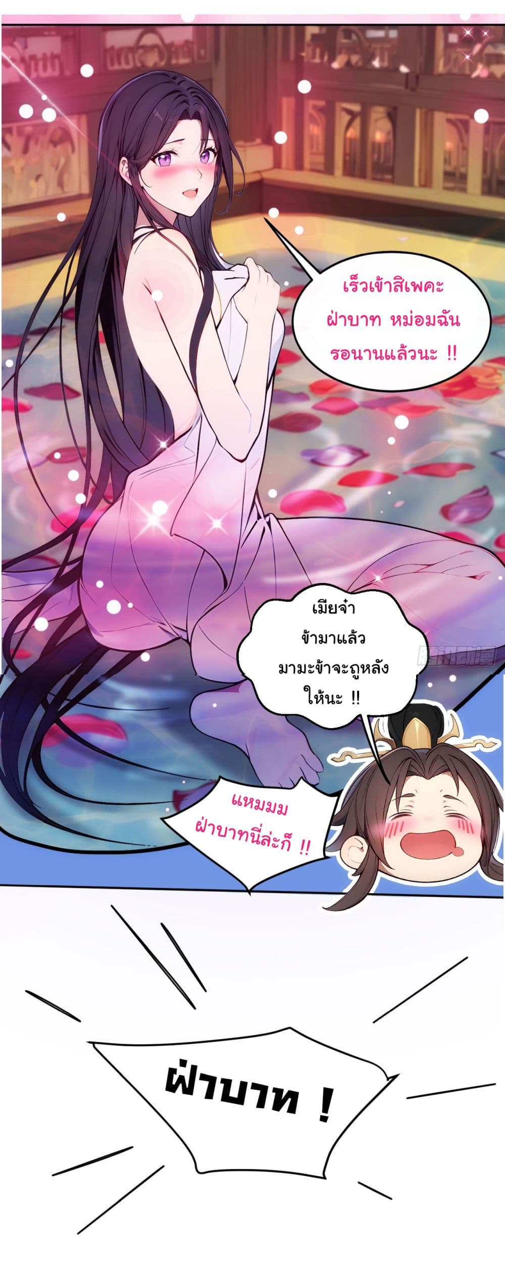 Return to the Ancient Times as an Emperor page 14
