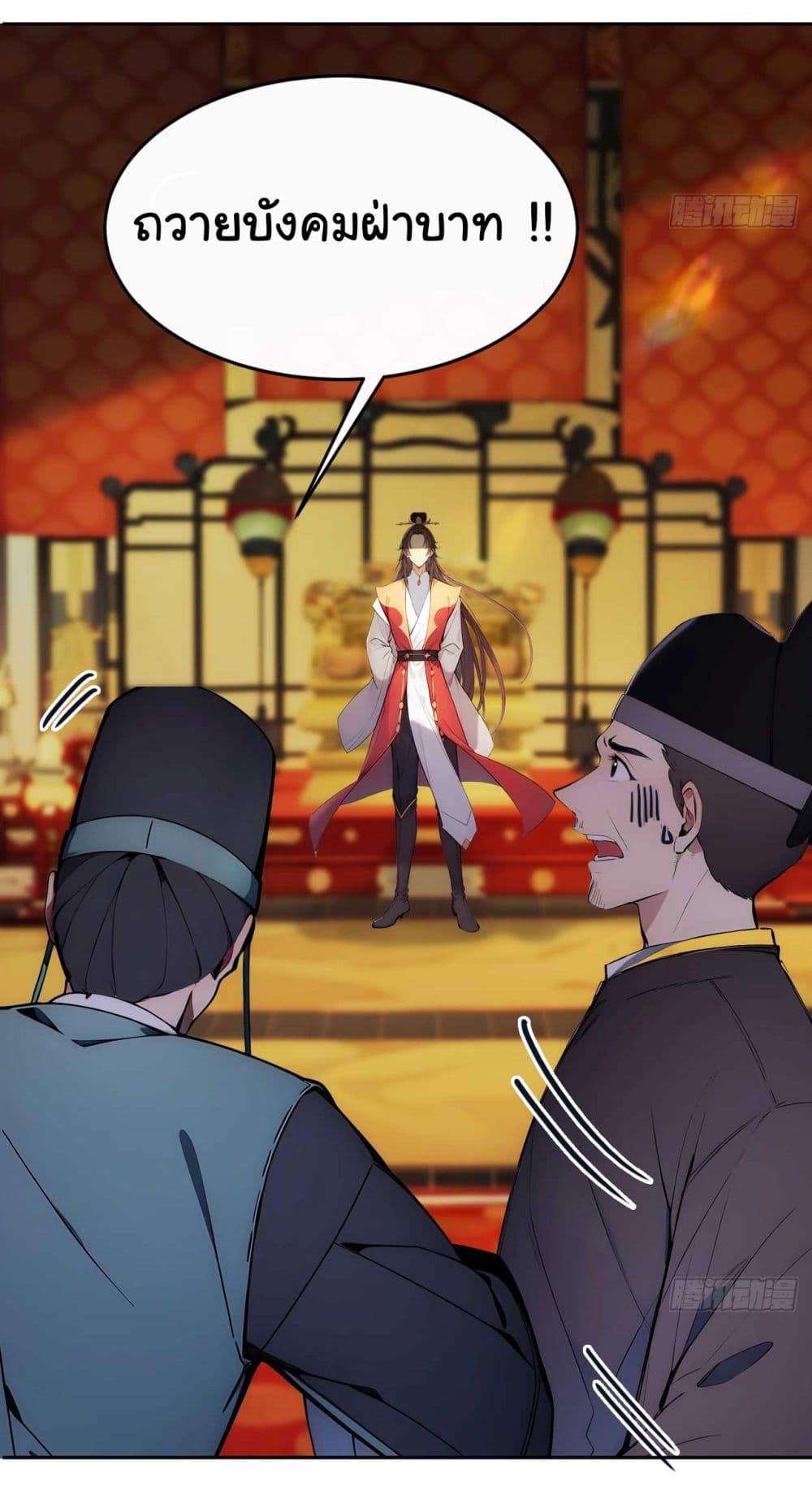 Return to the Ancient Times as an Emperor page 21