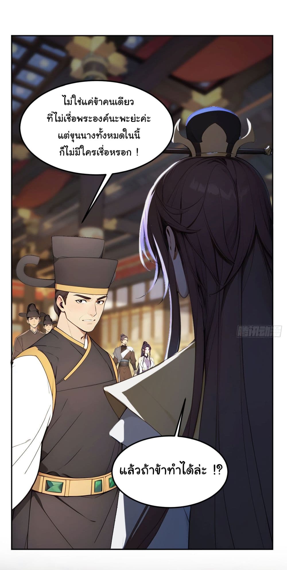Return to the Ancient Times as an Emperor page 2