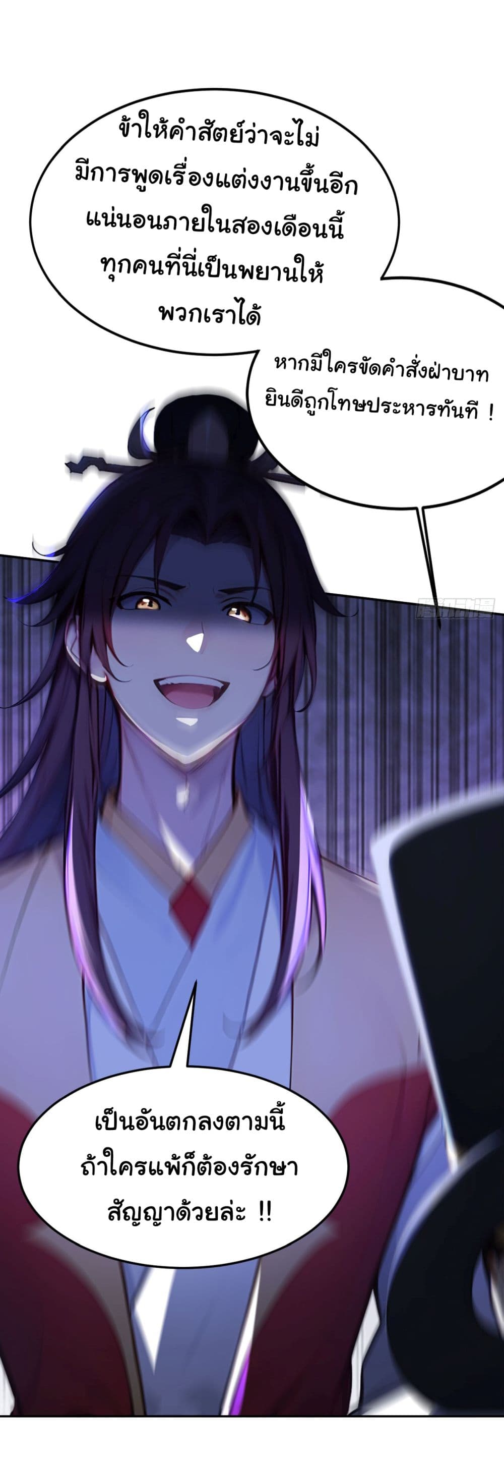 Return to the Ancient Times as an Emperor page 6