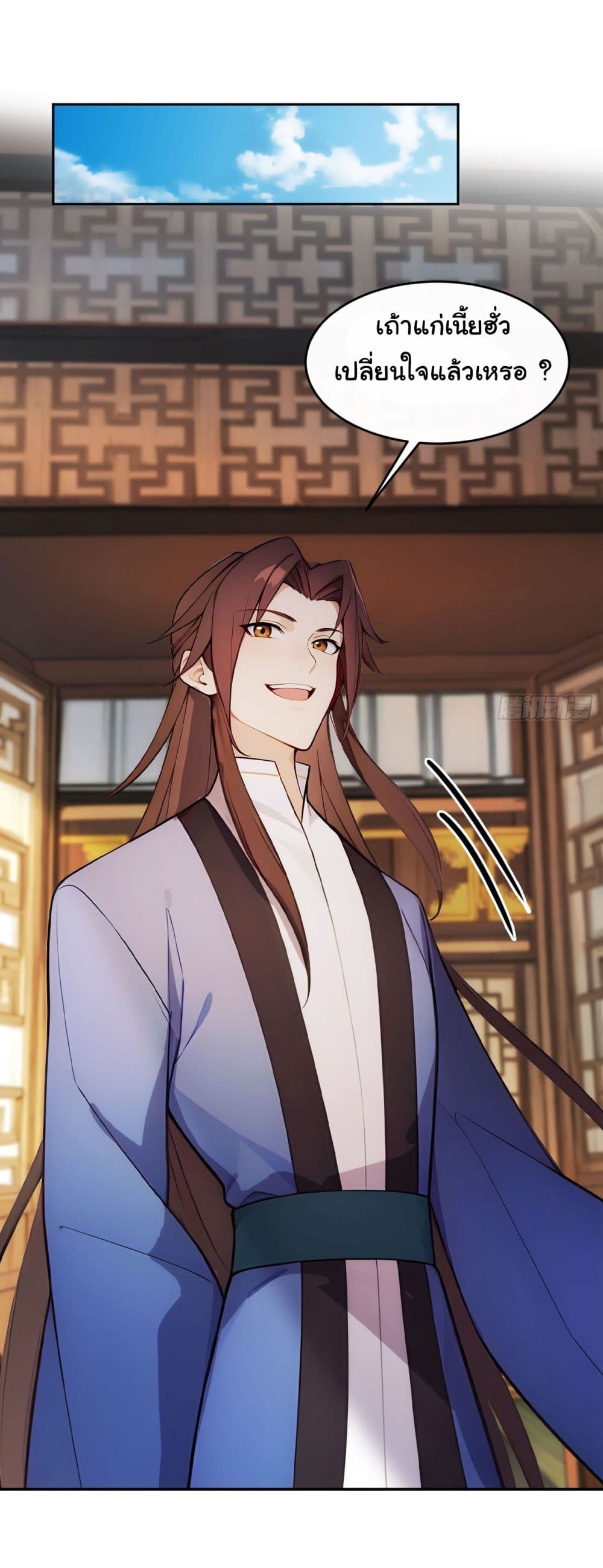 Return to the Ancient Times as an Emperor page 2