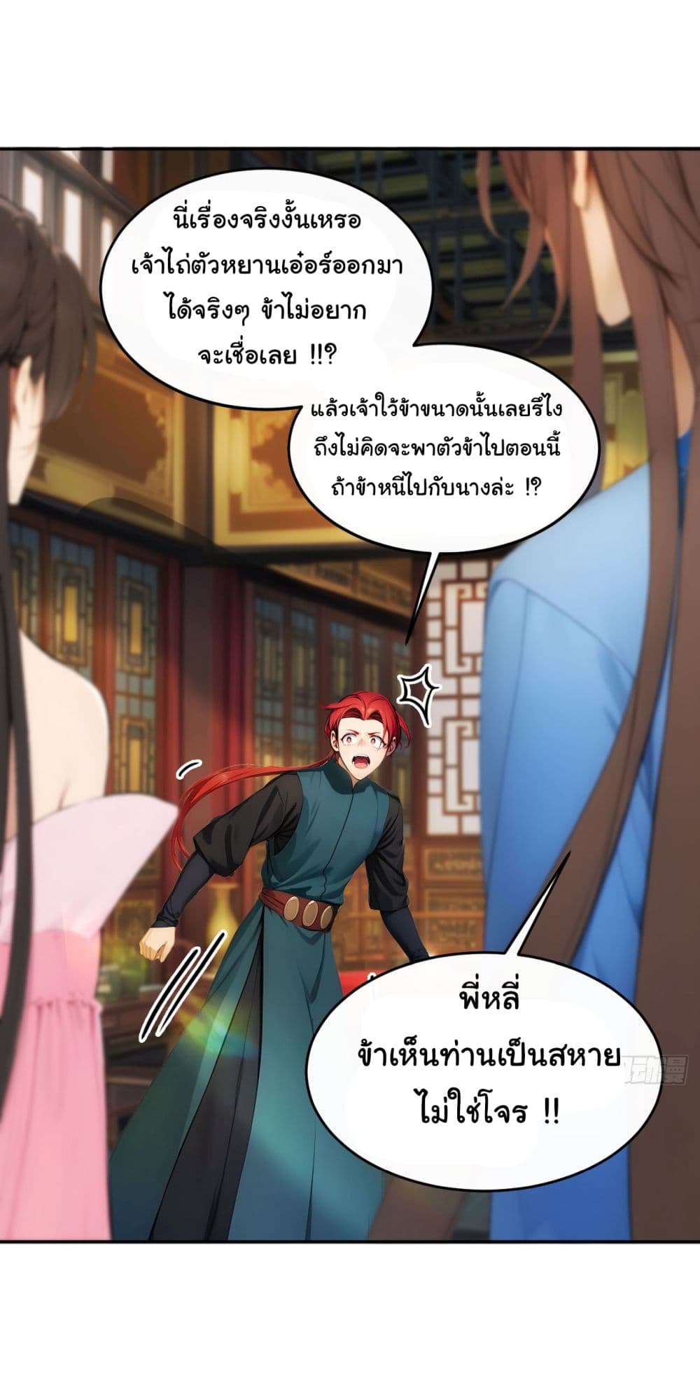 Return to the Ancient Times as an Emperor page 9