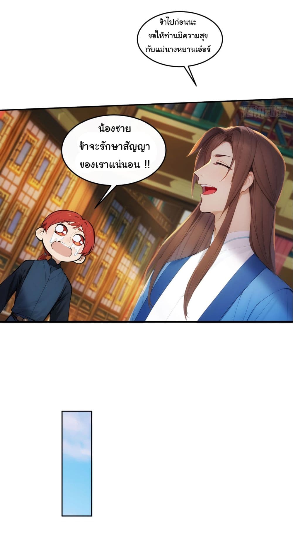Return to the Ancient Times as an Emperor page 12