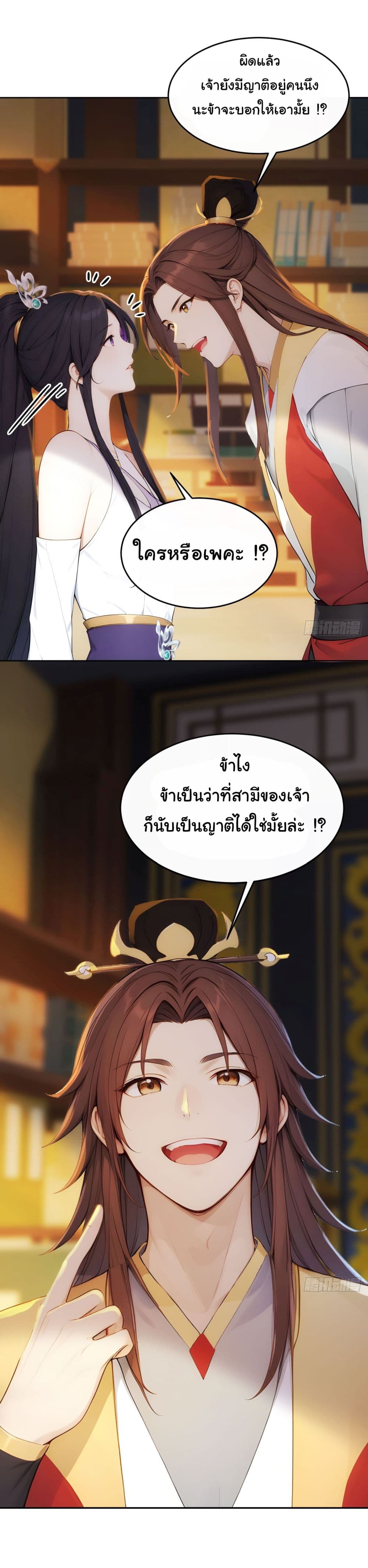 Return to the Ancient Times as an Emperor page 17