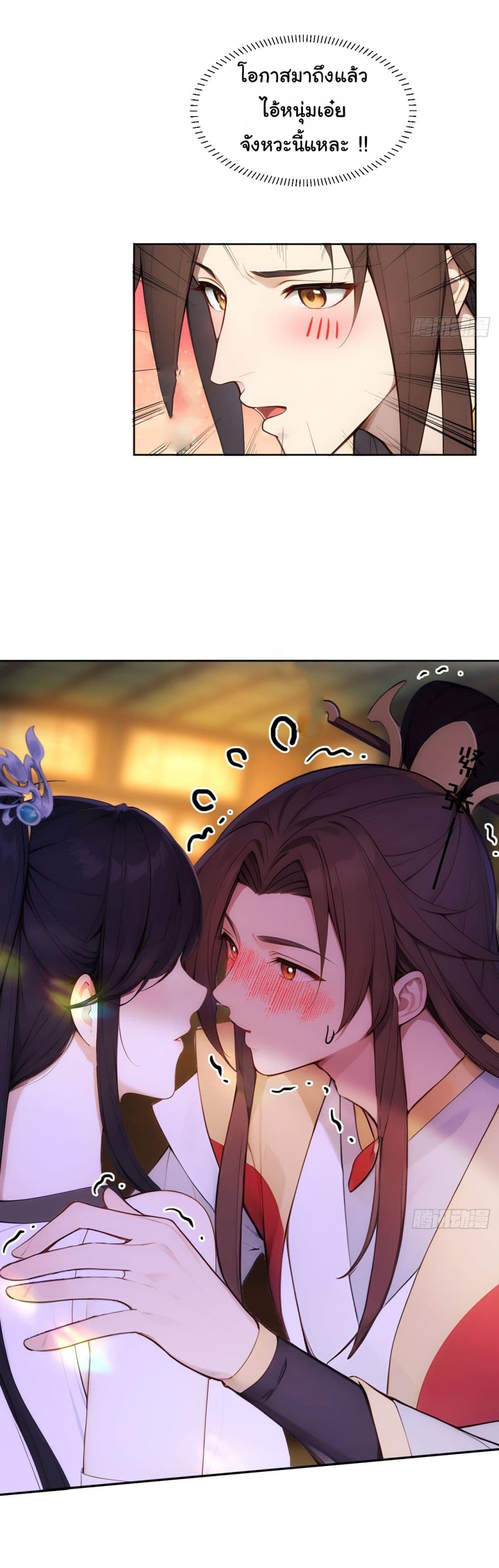 Return to the Ancient Times as an Emperor page 19