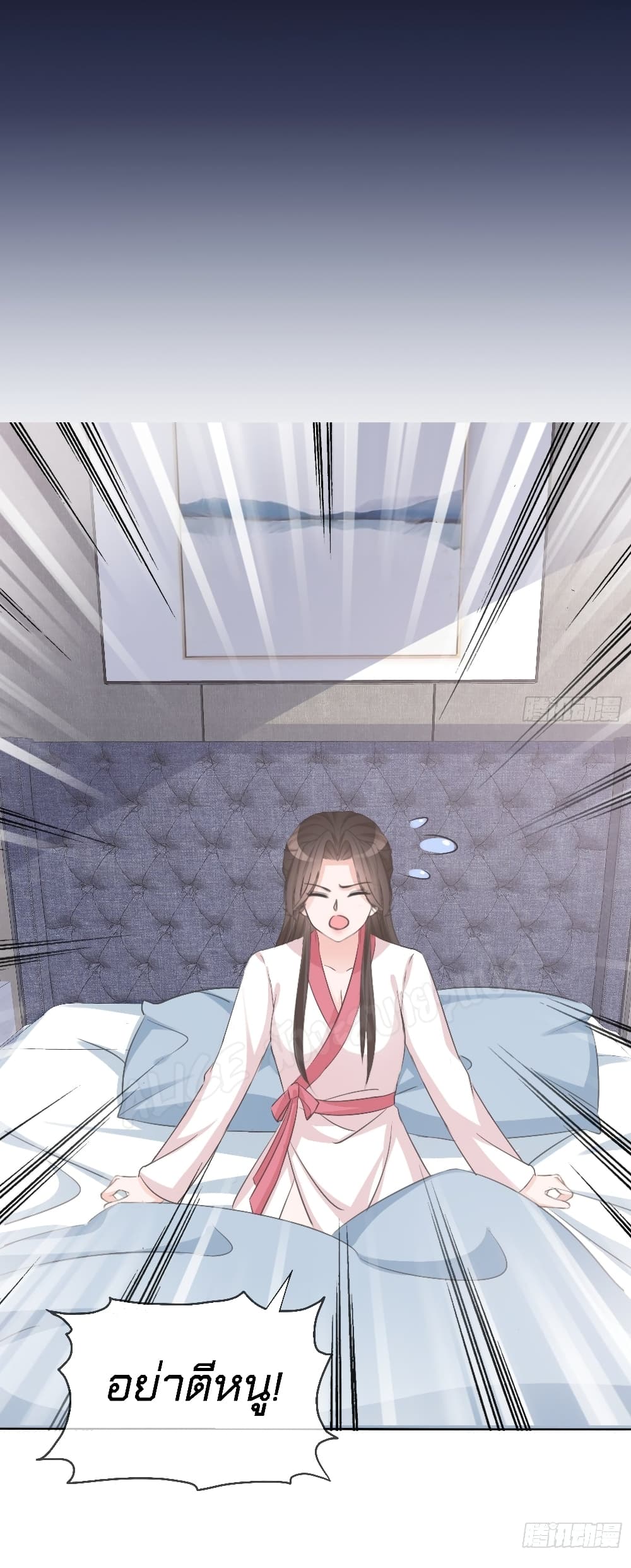 Returning from the Counterattack My Wicked Wife page 6