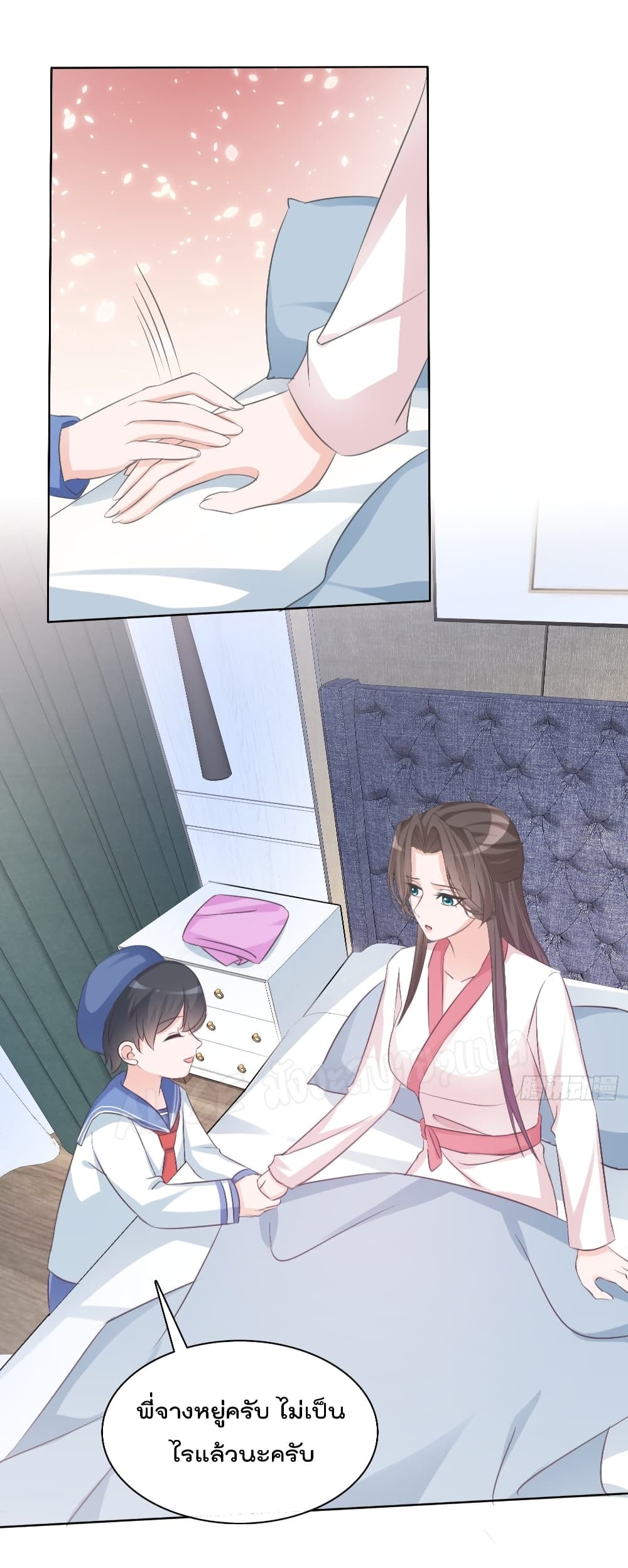Returning from the Counterattack My Wicked Wife page 7
