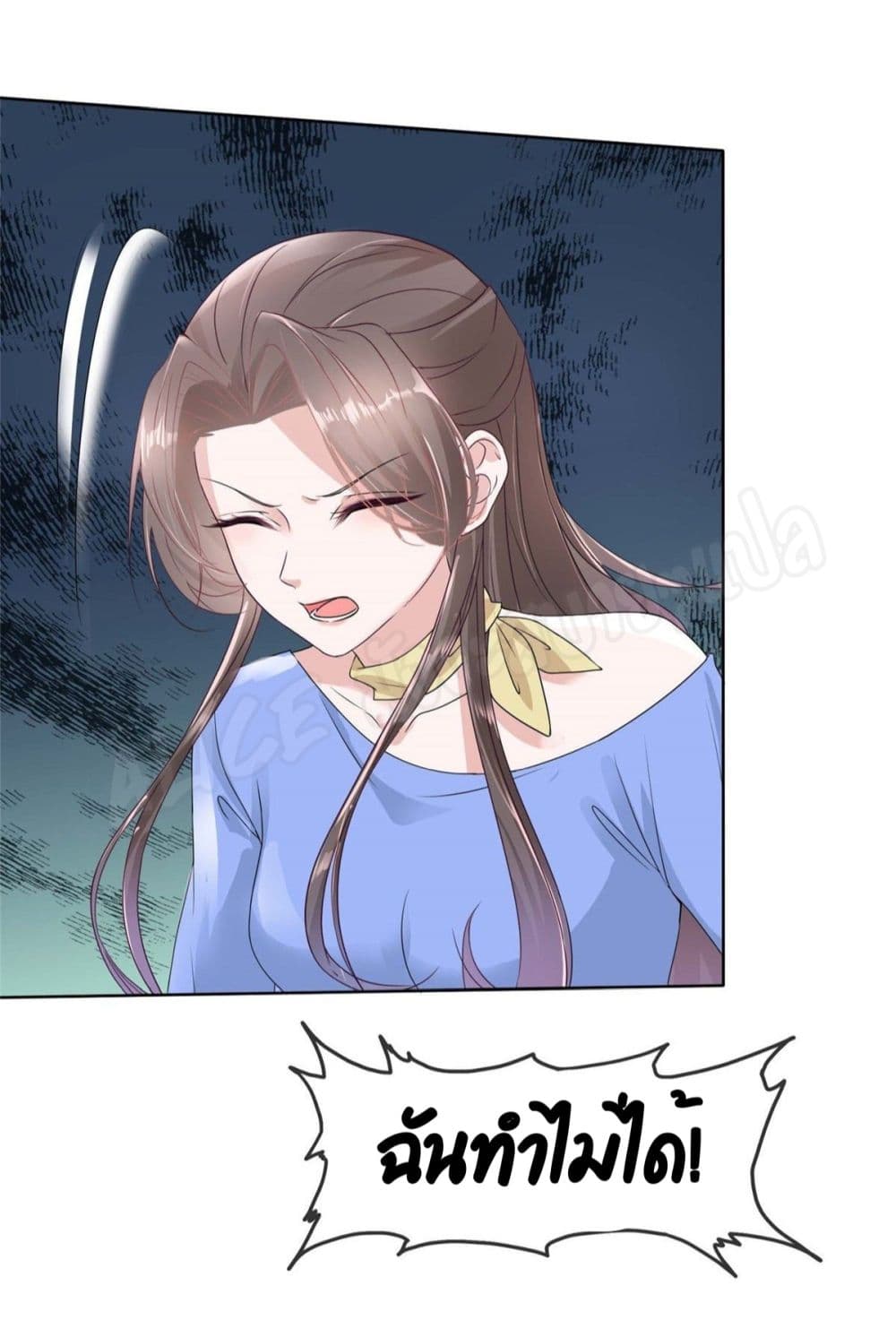 Returning from the Counterattack My Wicked Wife page 3