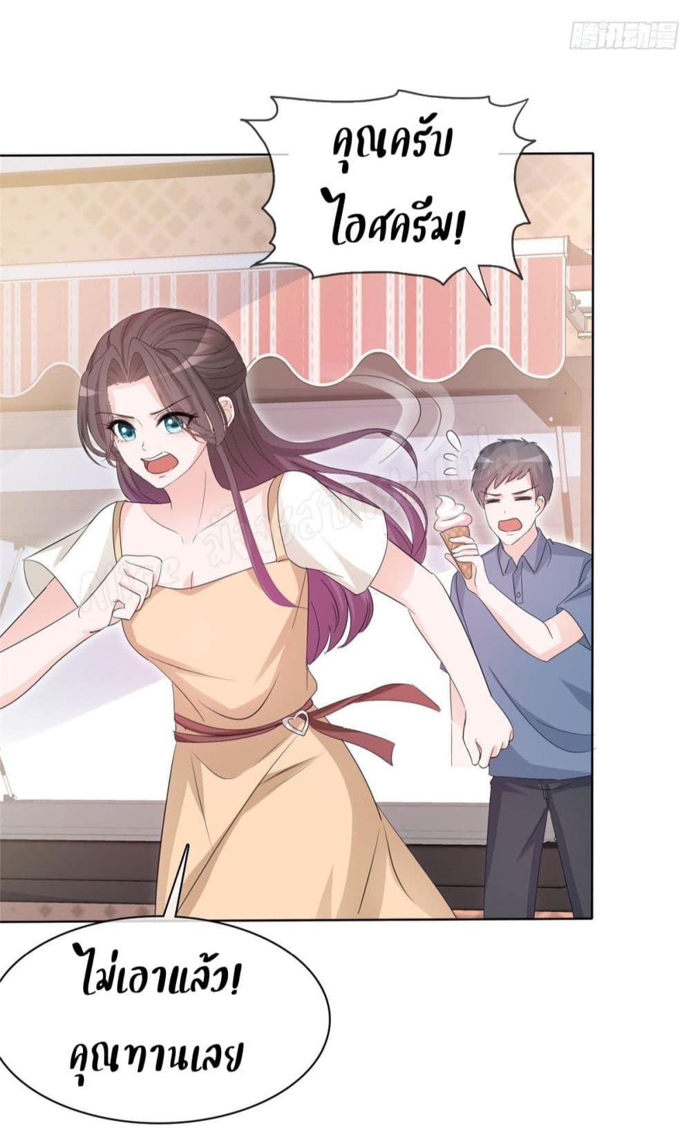 Returning from the Counterattack My Wicked Wife page 3