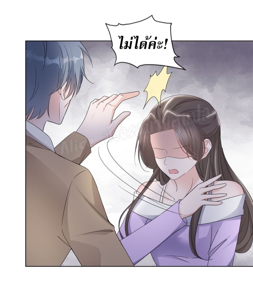 Returning from the Counterattack My Wicked Wife page 6