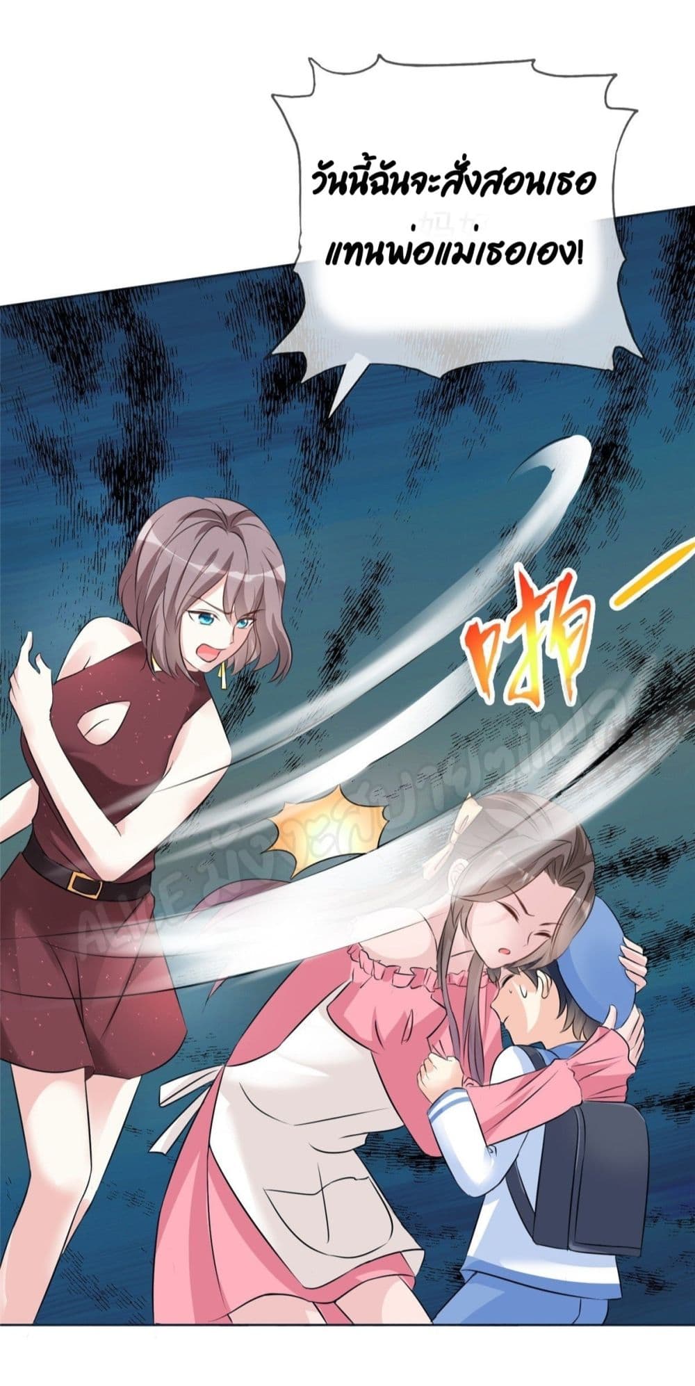 Returning from the Counterattack My Wicked Wife page 4