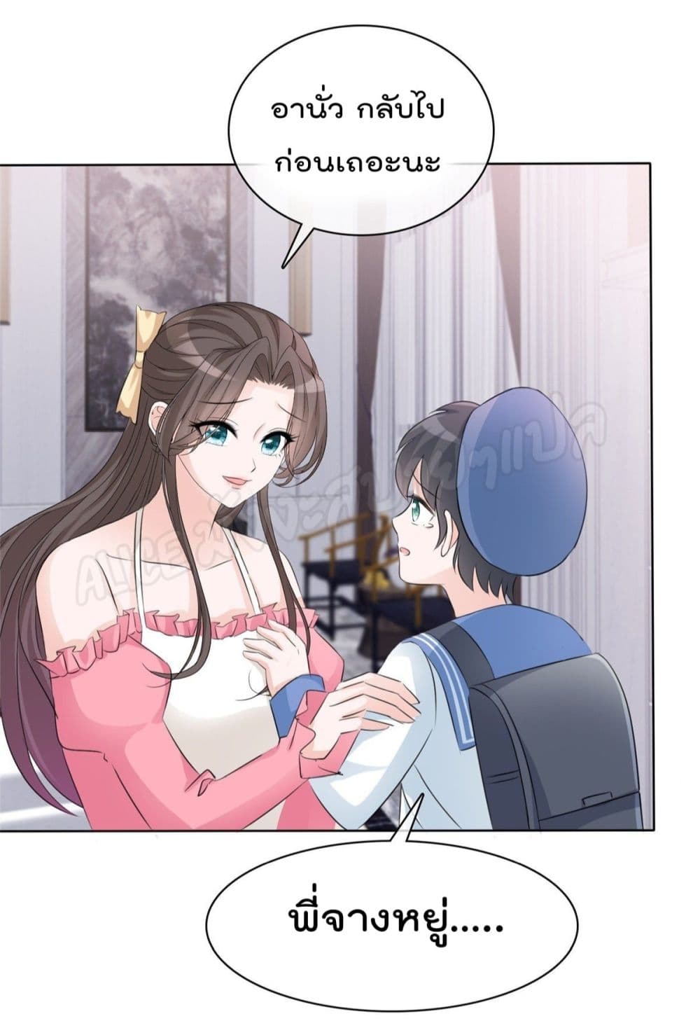 Returning from the Counterattack My Wicked Wife page 7