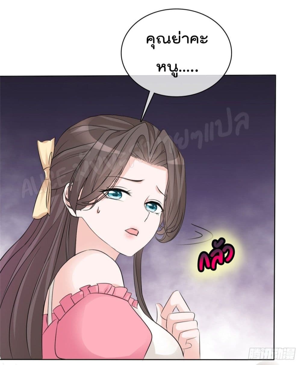 Returning from the Counterattack My Wicked Wife page 10
