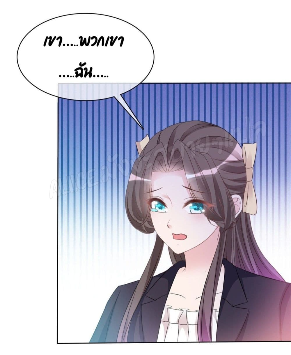 Returning from the Counterattack My Wicked Wife page 6