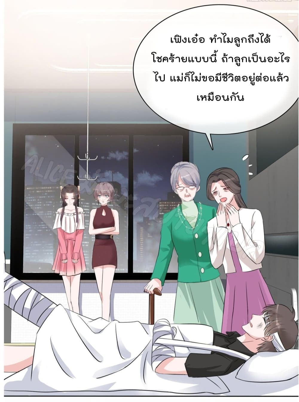 Returning from the Counterattack My Wicked Wife page 6