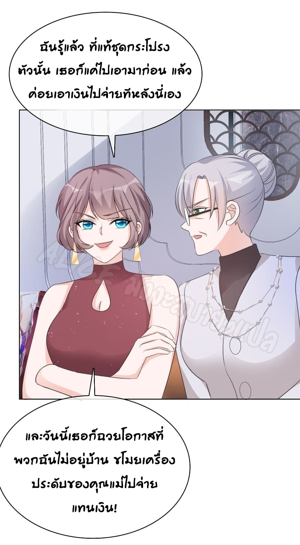 Returning from the Counterattack My Wicked Wife page 10