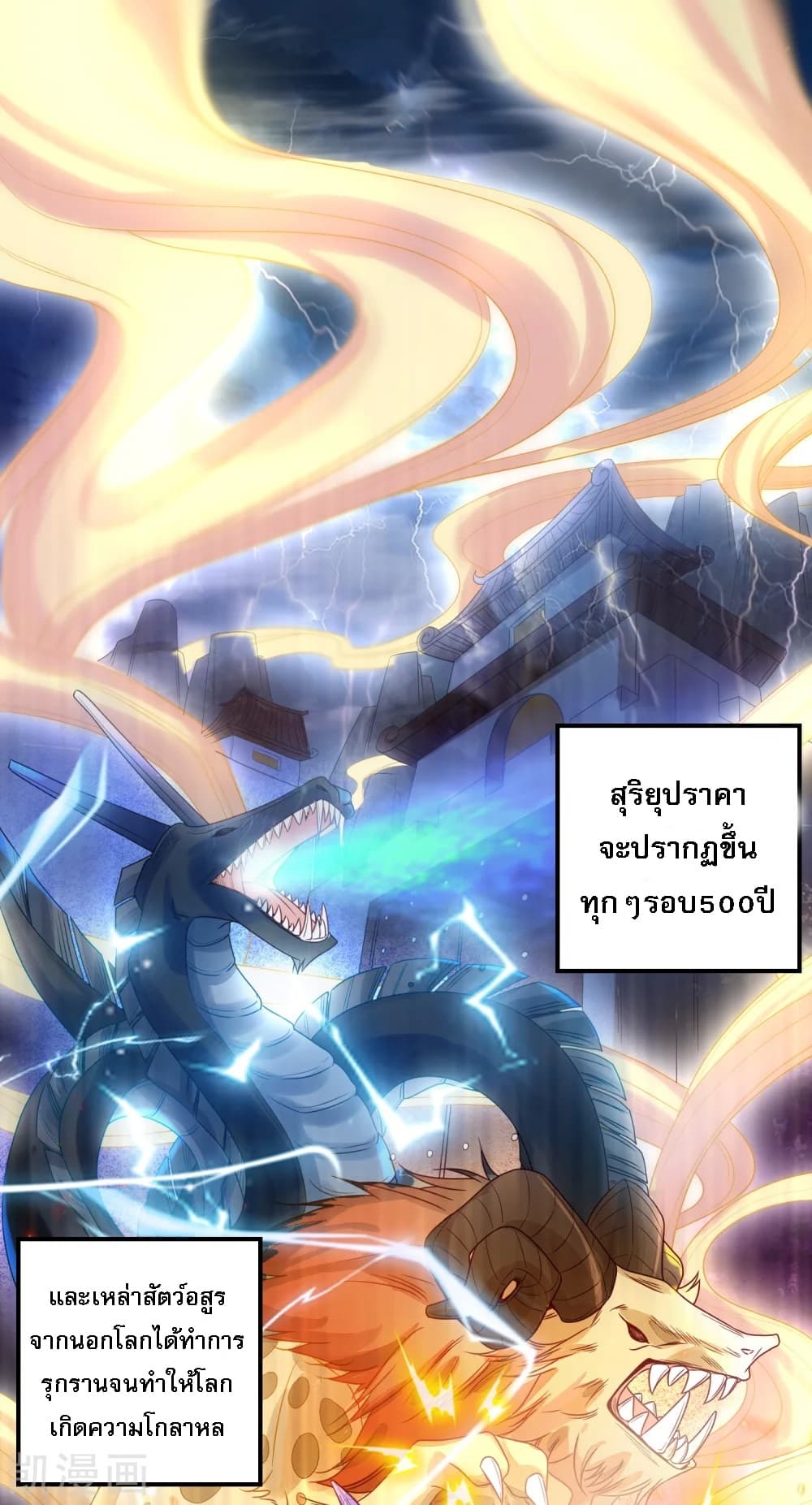 Returning the Heavenly King page 2