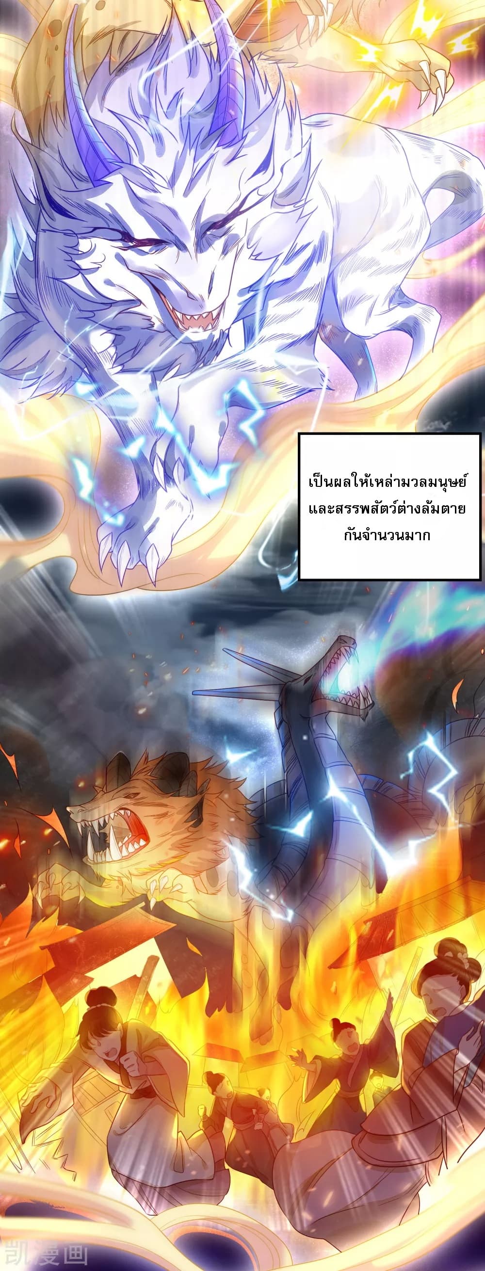 Returning the Heavenly King page 3