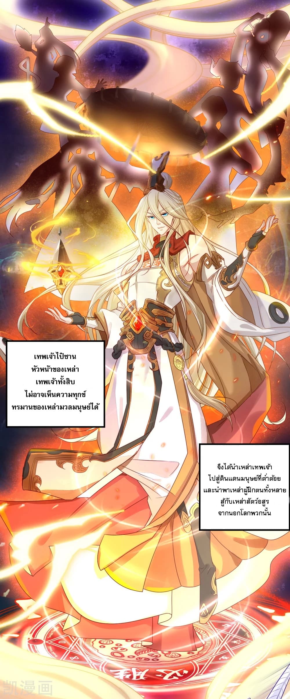 Returning the Heavenly King page 4