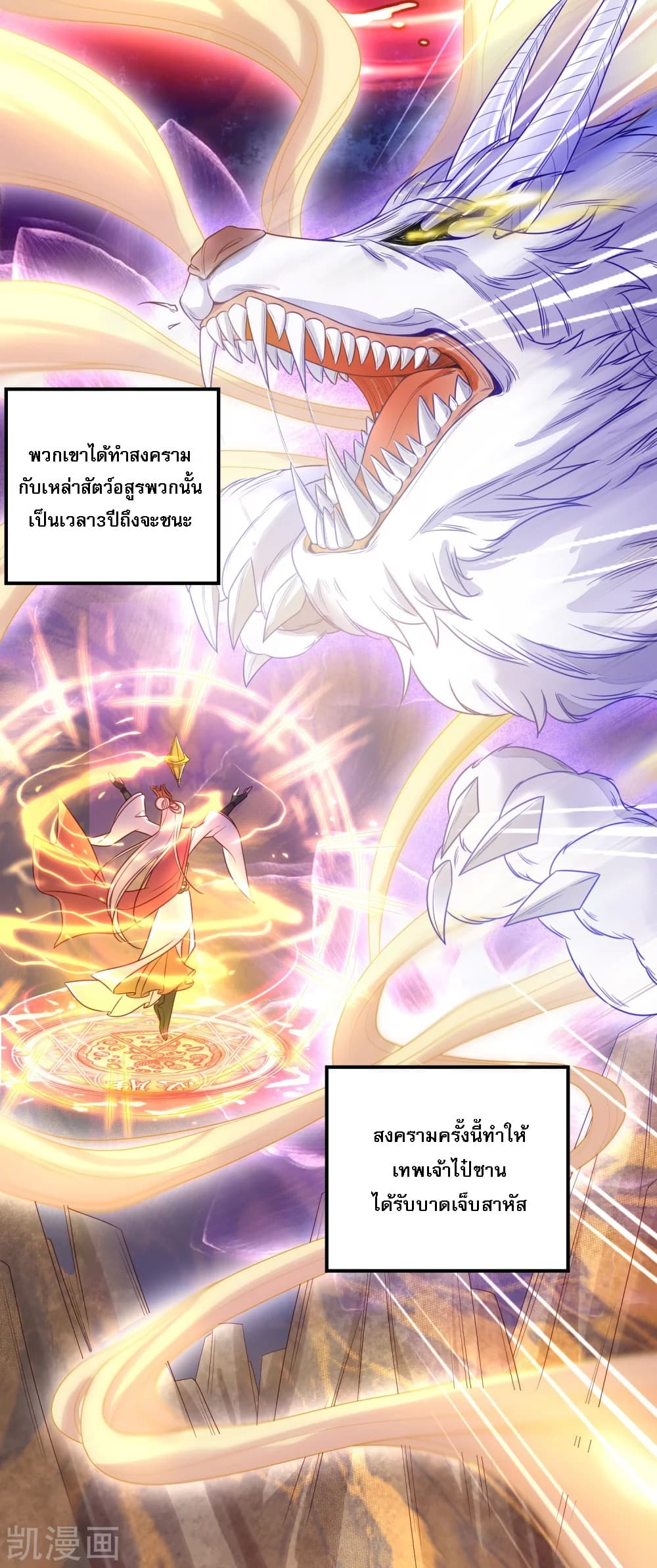 Returning the Heavenly King page 5