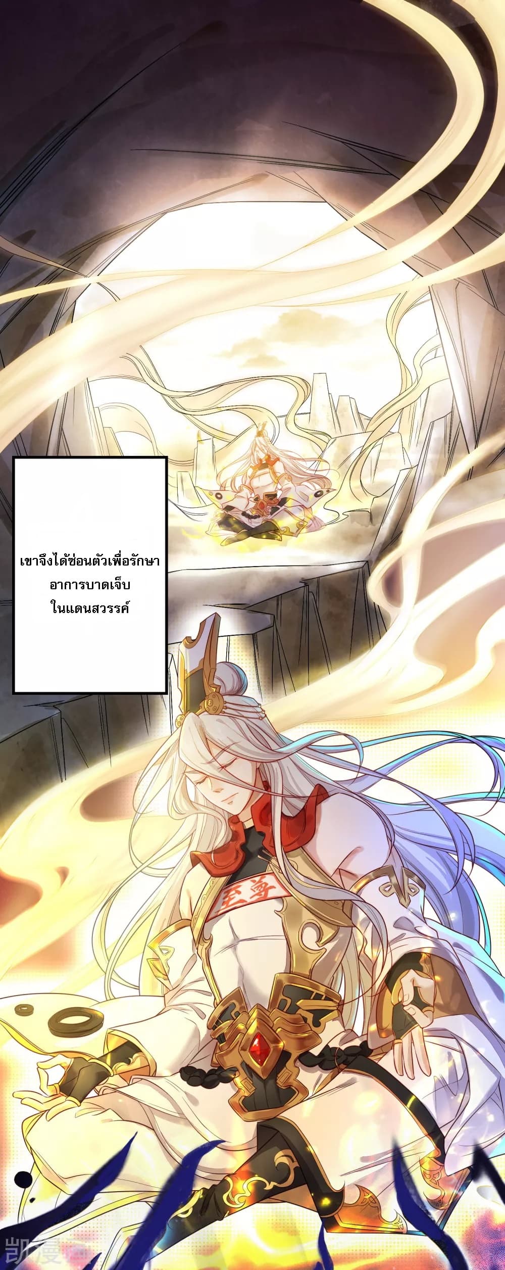 Returning the Heavenly King page 6
