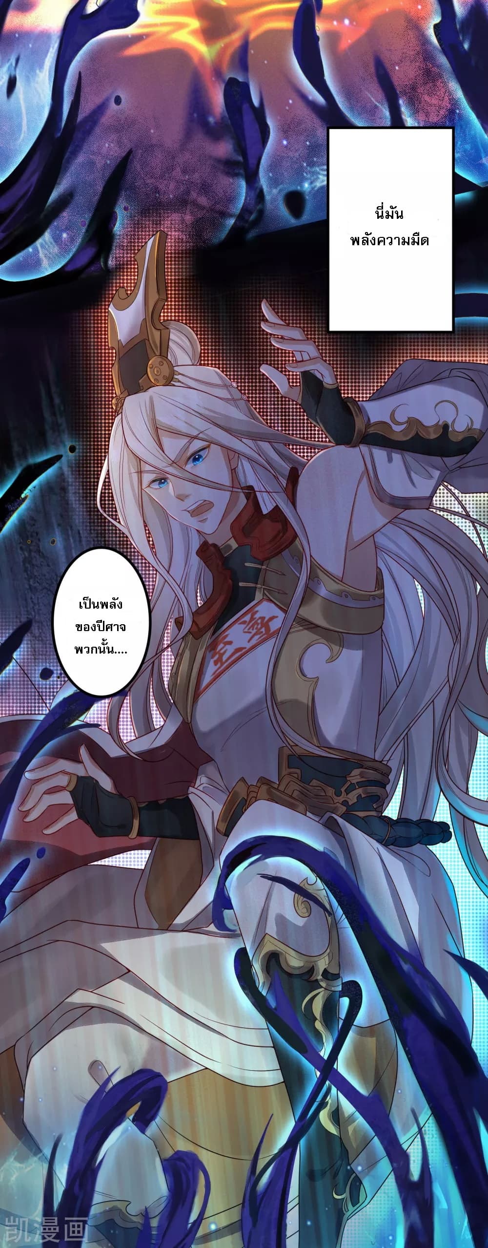 Returning the Heavenly King page 7