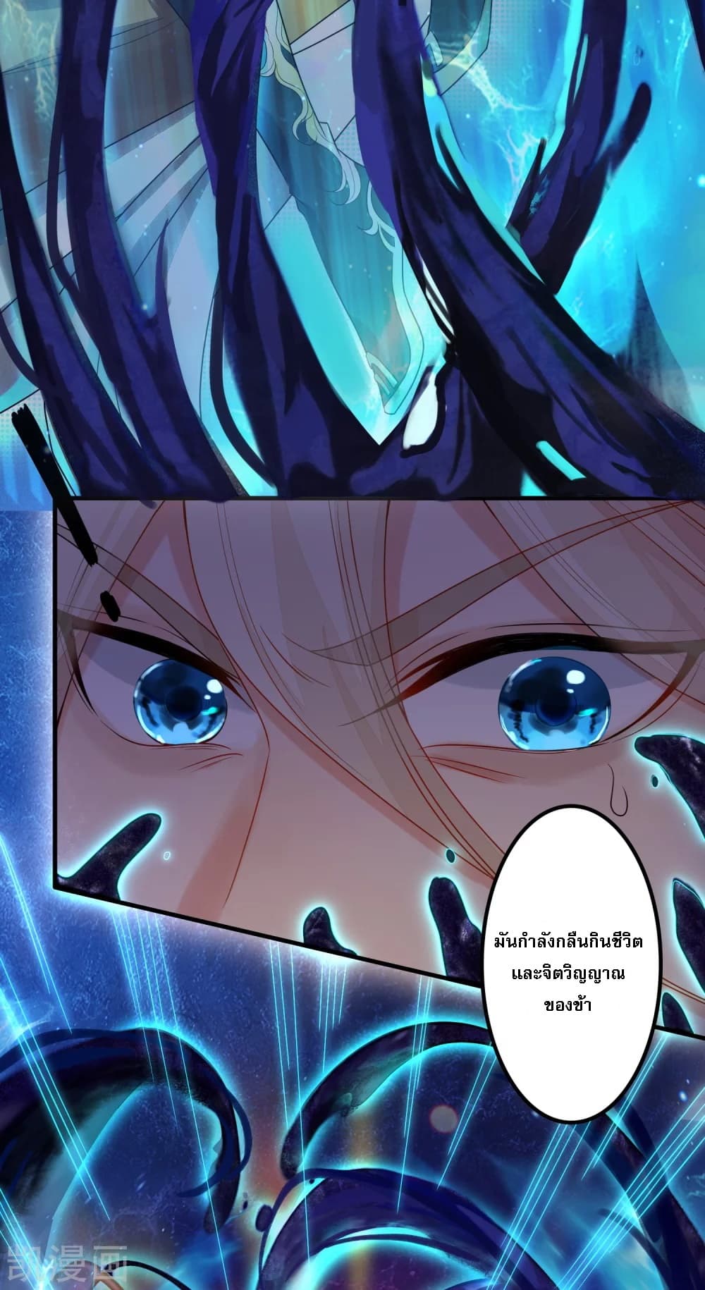 Returning the Heavenly King page 8