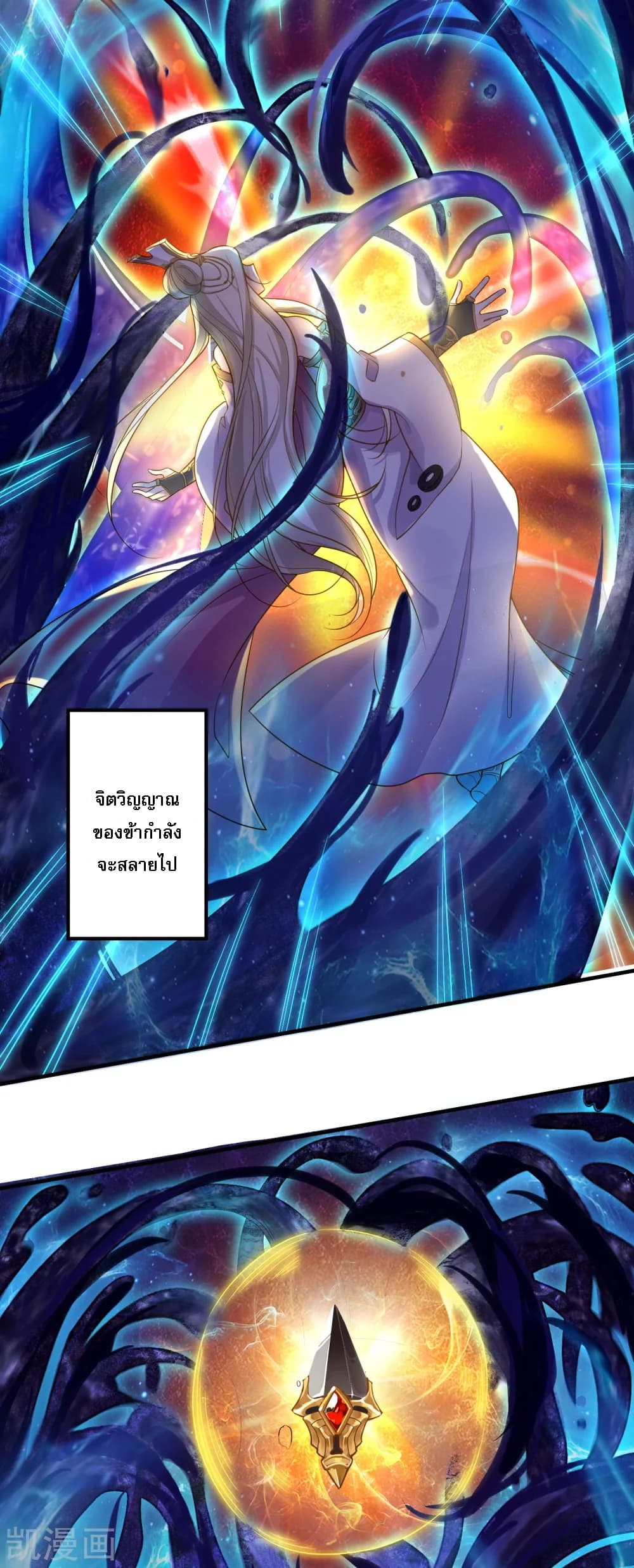 Returning the Heavenly King page 9