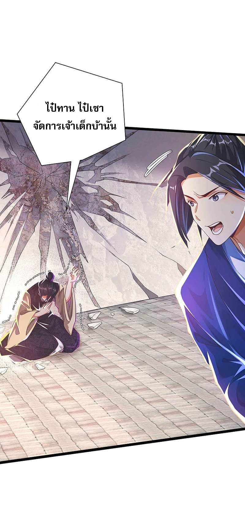 Returning the Heavenly King page 10