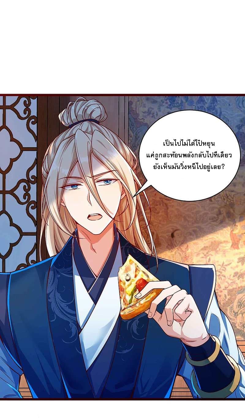 Returning the Heavenly King page 2