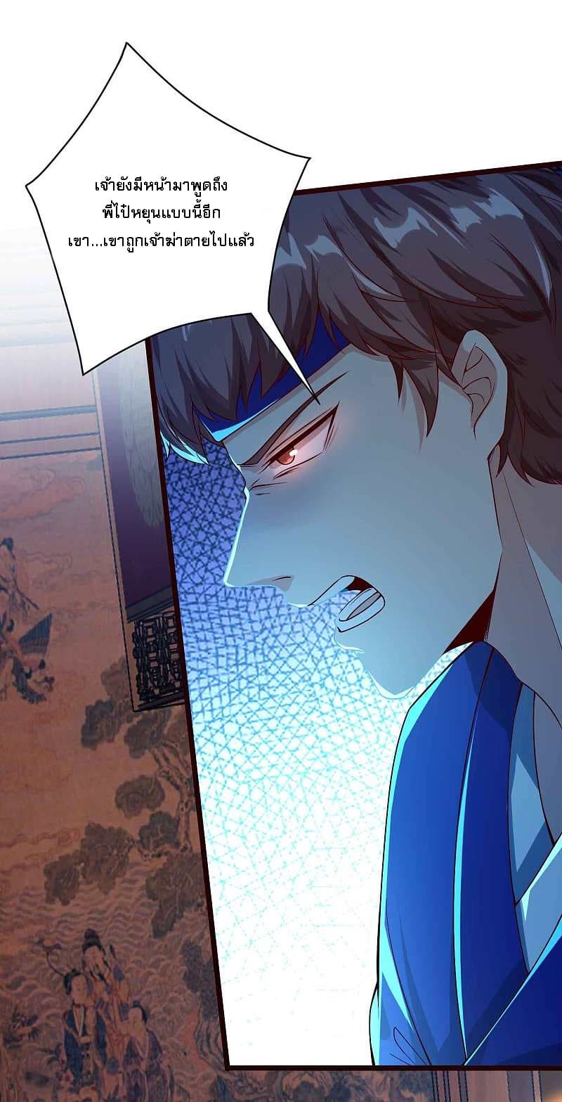Returning the Heavenly King page 3