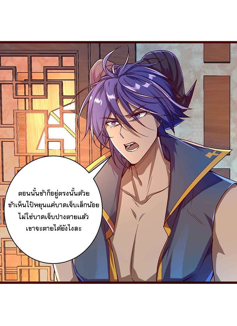 Returning the Heavenly King page 5