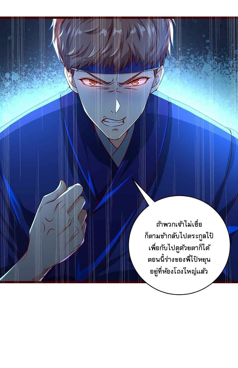 Returning the Heavenly King page 6