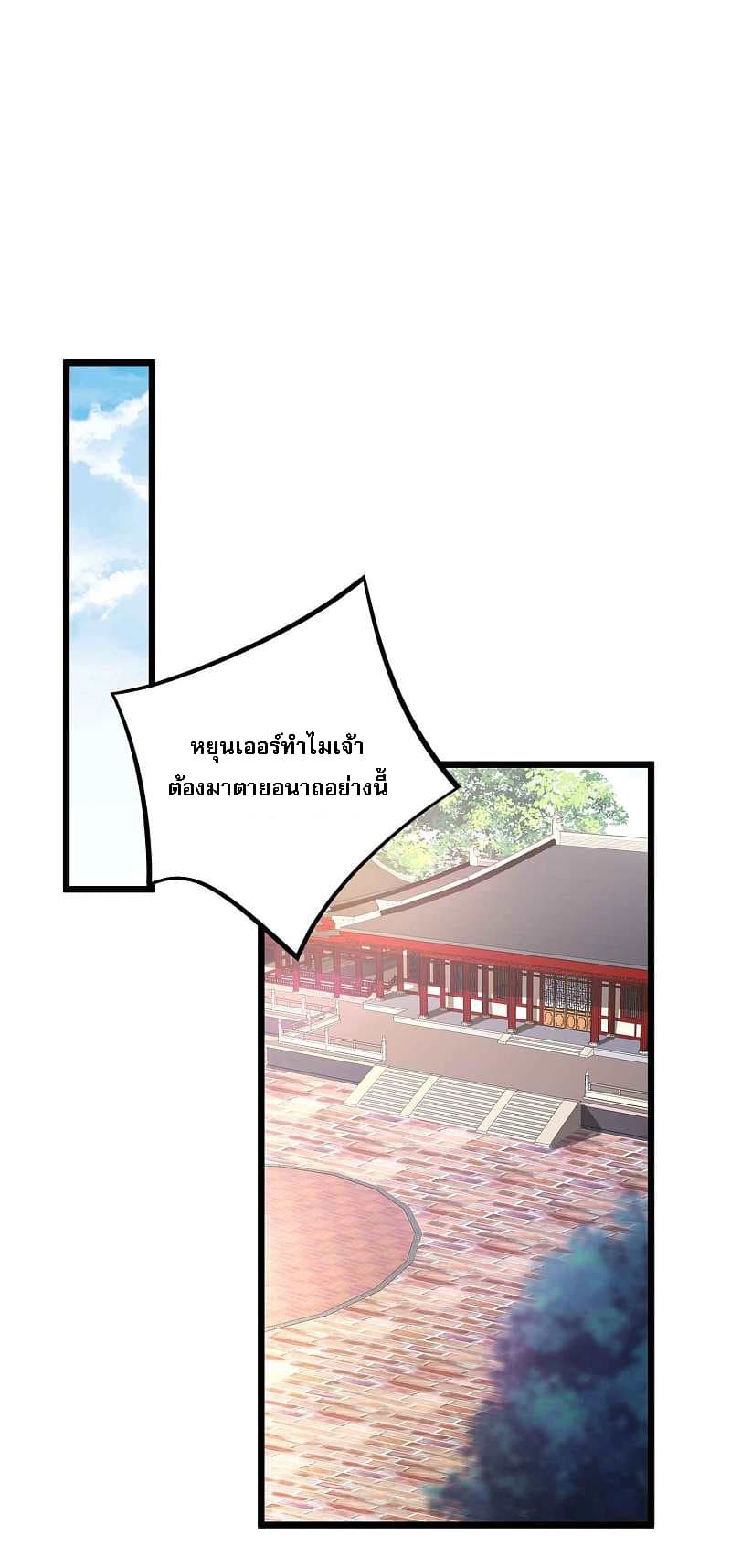 Returning the Heavenly King page 7