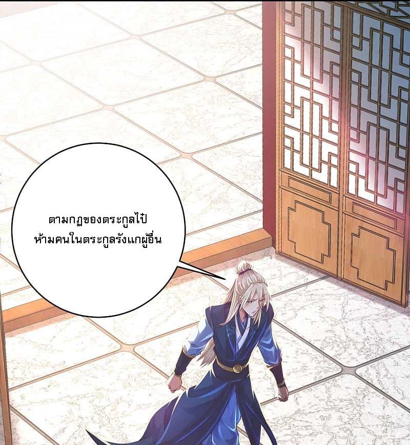Returning the Heavenly King page 9