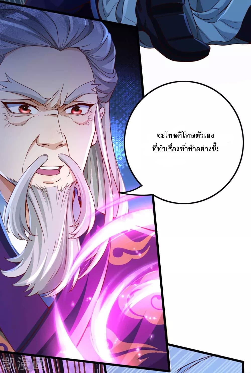Returning the Heavenly King page 7