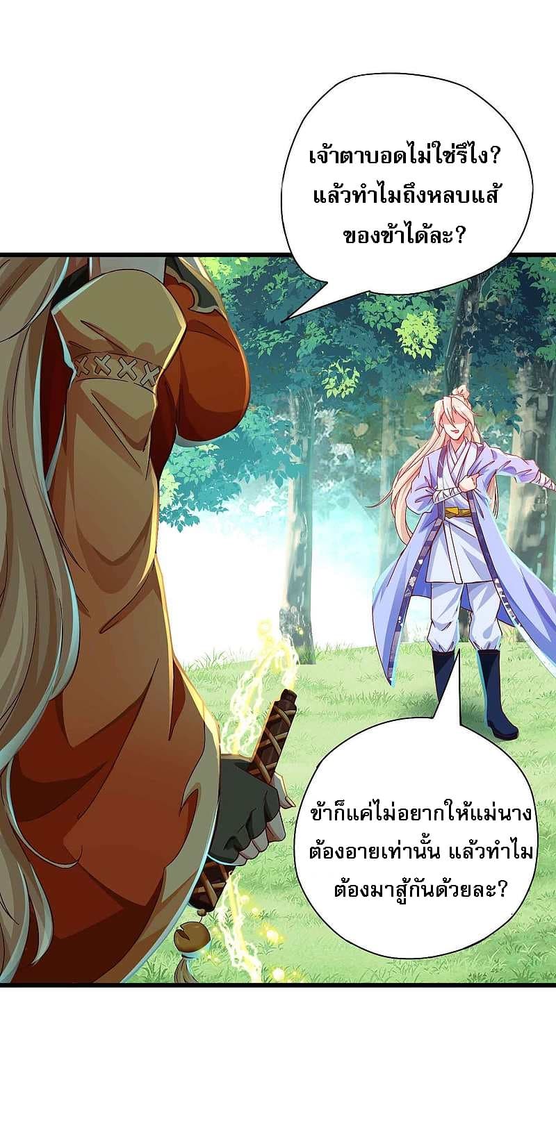 Returning the Heavenly King page 4