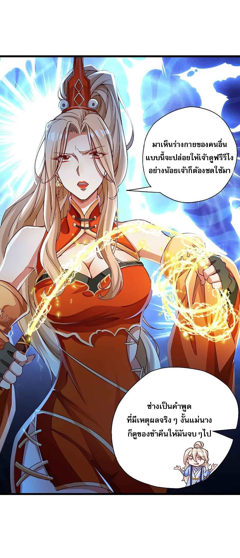 Returning the Heavenly King page 5