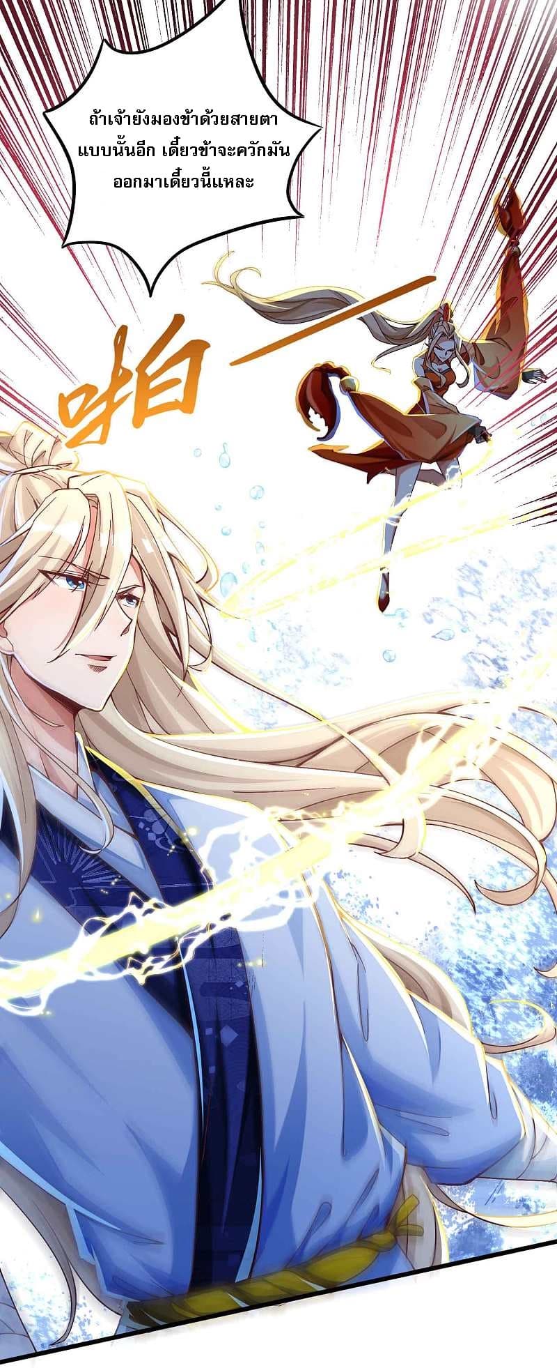 Returning the Heavenly King page 7