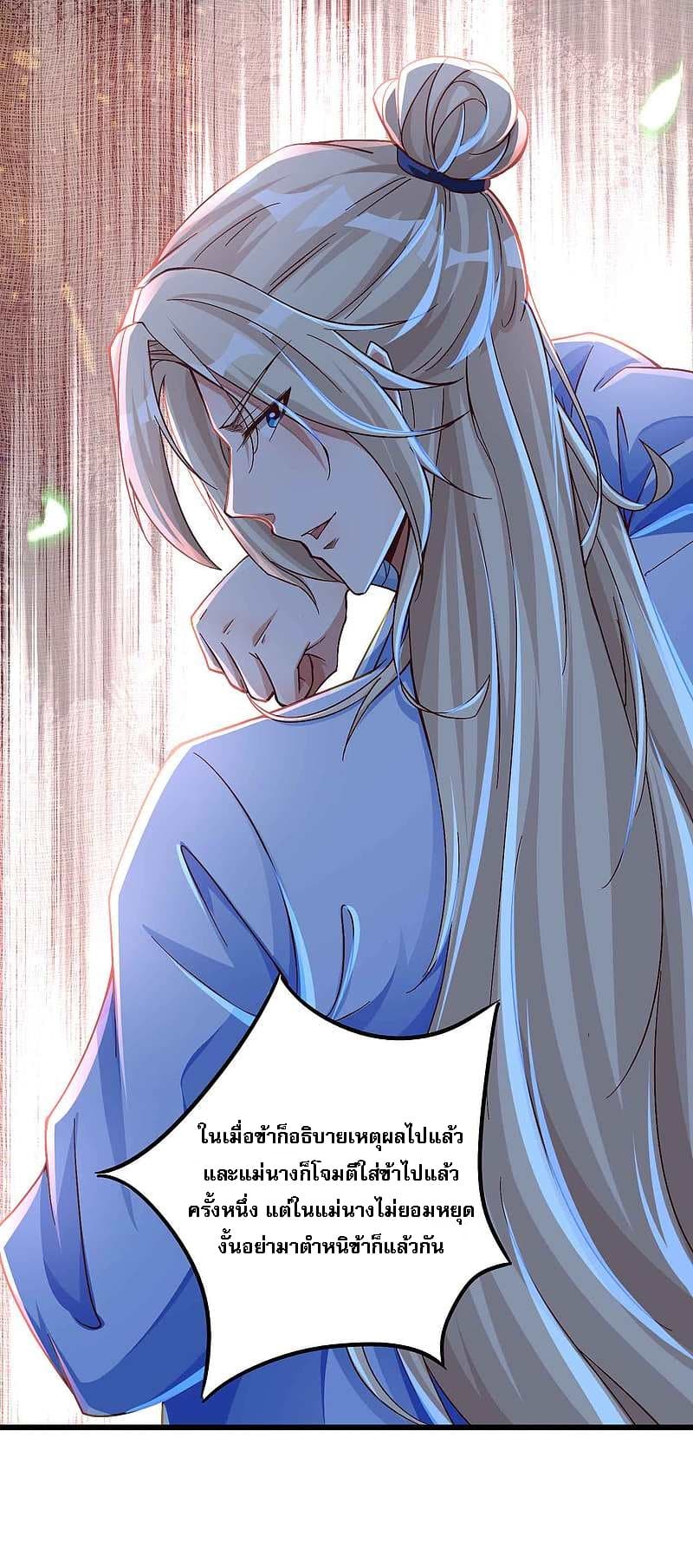 Returning the Heavenly King page 9