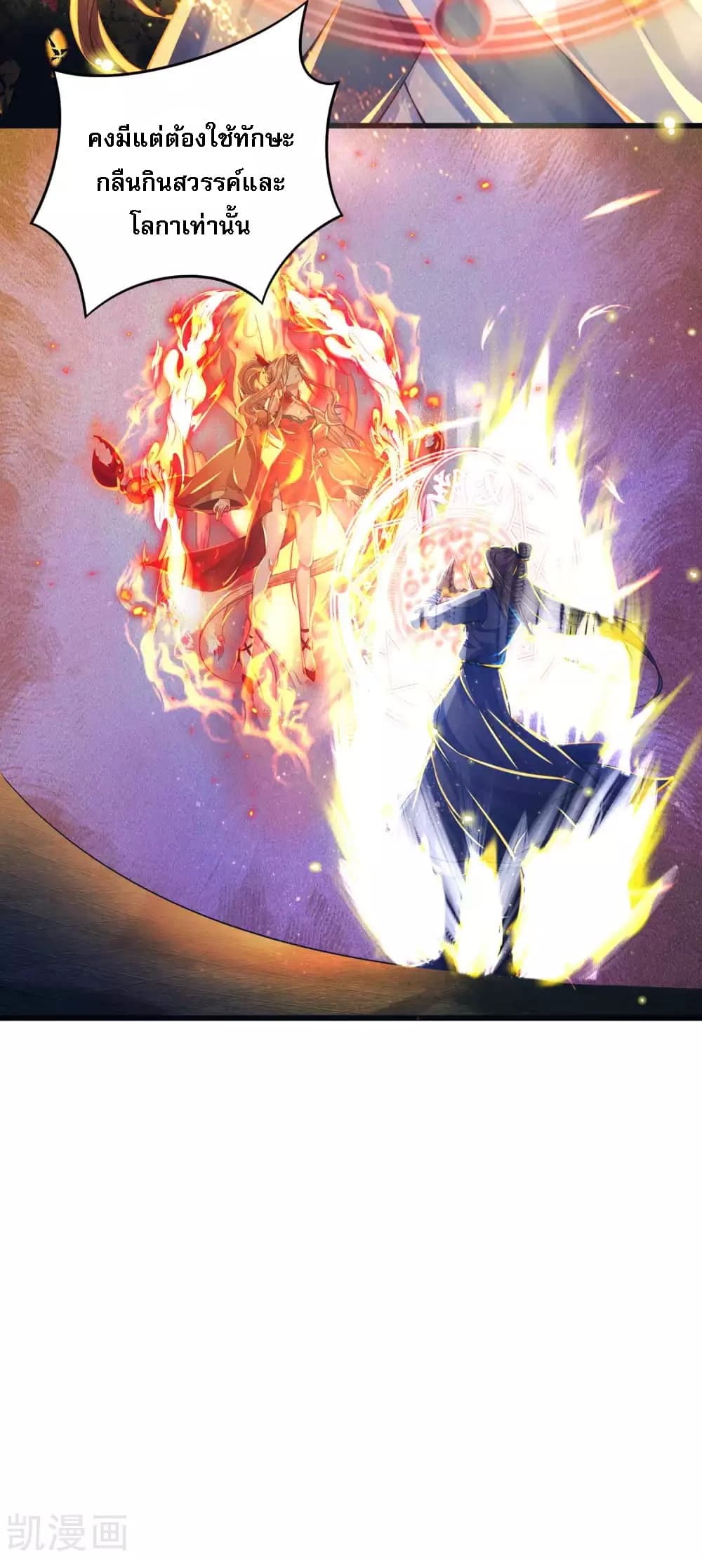 Returning the Heavenly King page 5