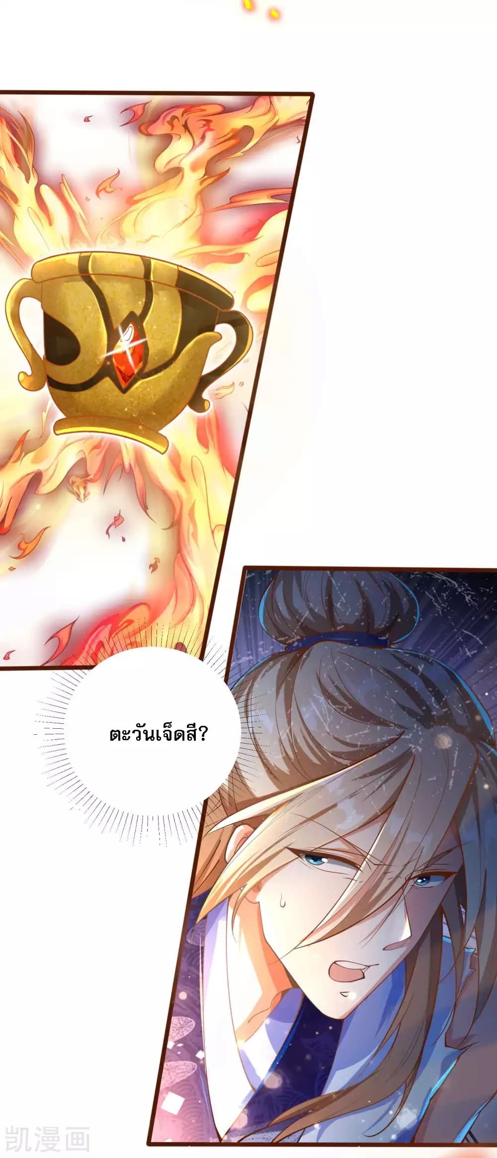 Returning the Heavenly King page 7