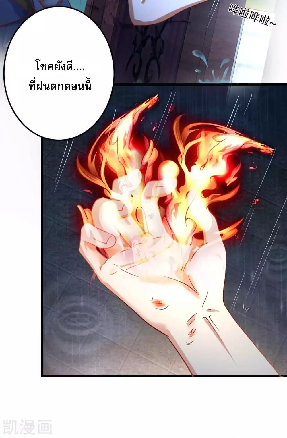 Returning the Heavenly King page 10