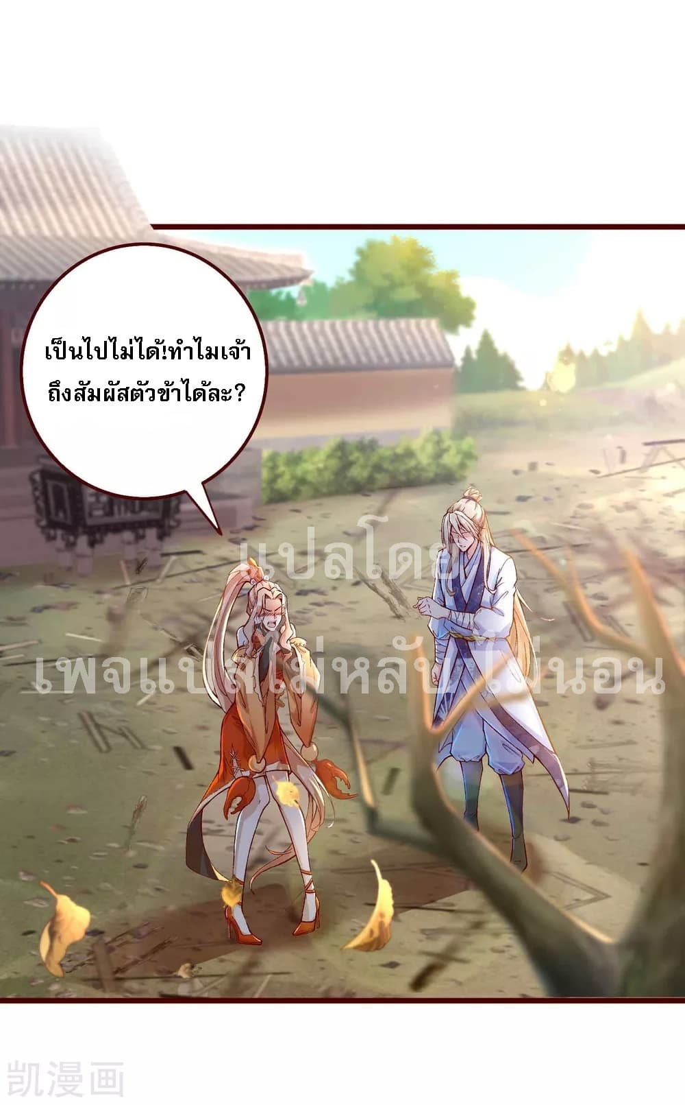 Returning the Heavenly King page 2