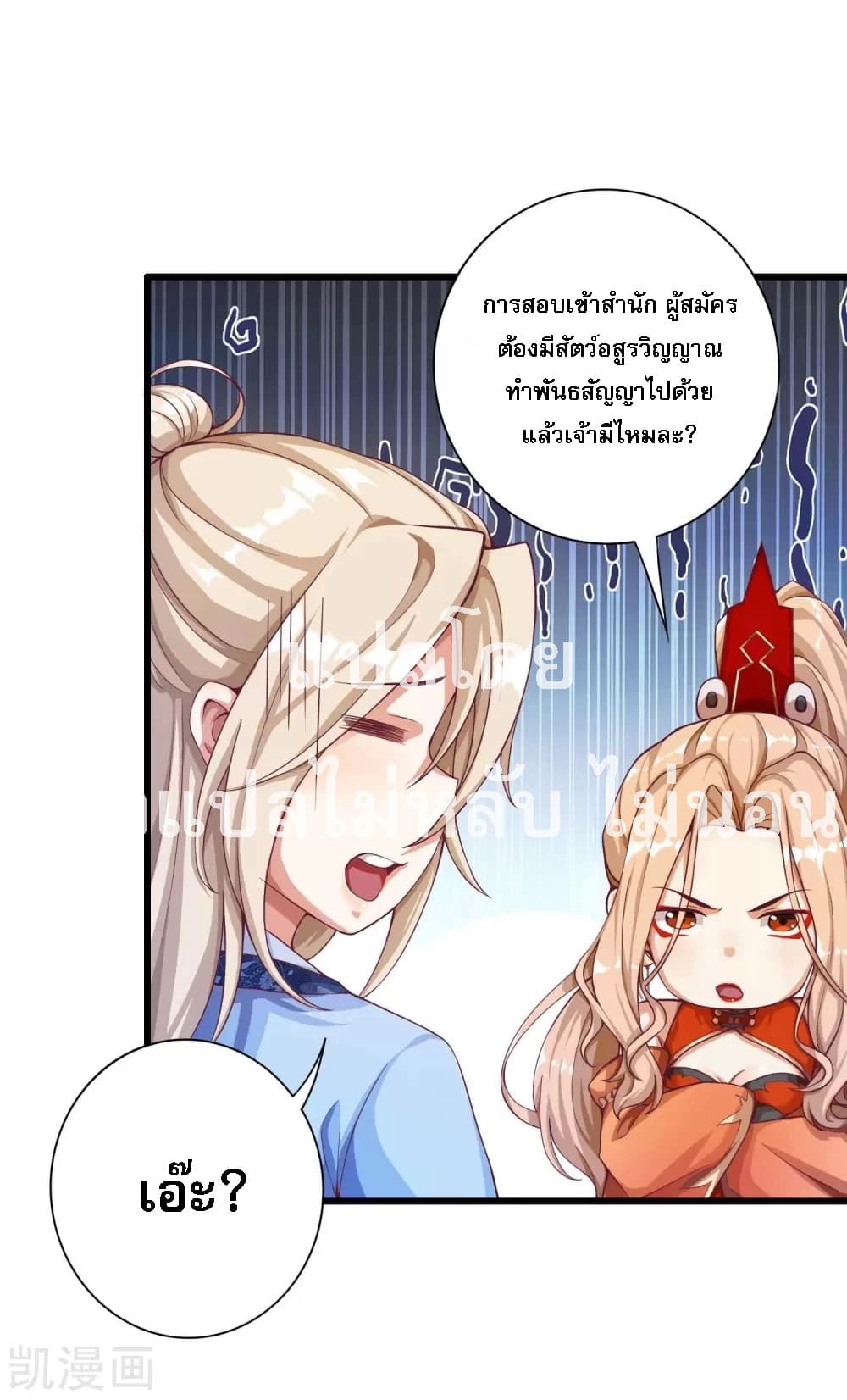 Returning the Heavenly King page 7